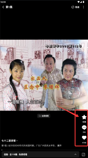 番茄免费短剧怎么播放视频配图3