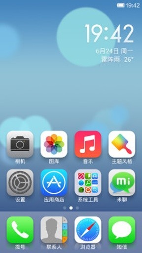 iOS7 桌面