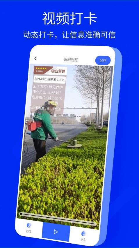 手机水印相机最新官网