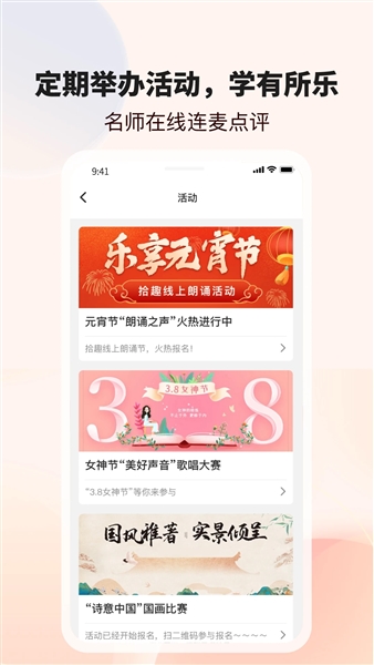 拾趣新生活安卓版