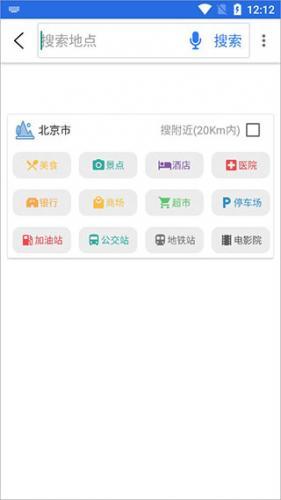 北斗卫星手机导航