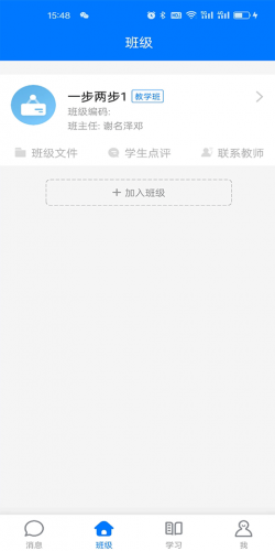 人人通空间安装包