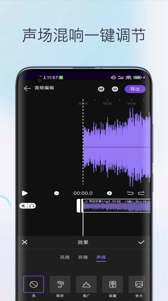 音乐升调降调转调