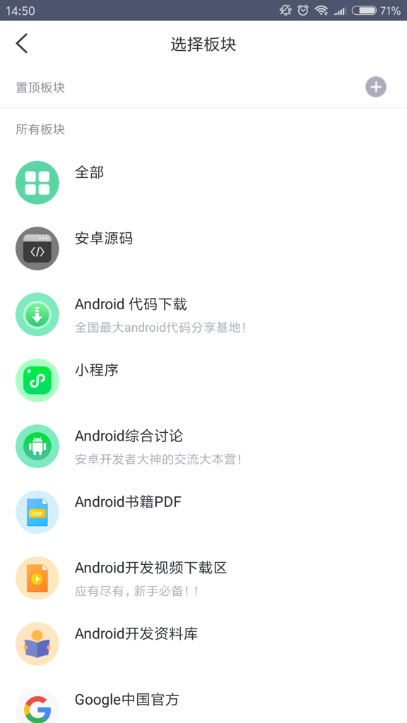 安卓巴士 安卓巴士