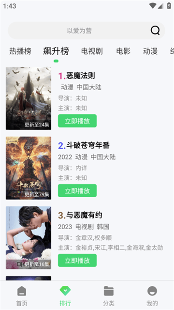 小刀影视正式版