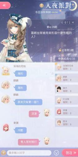 闪耀暖暖安卓版