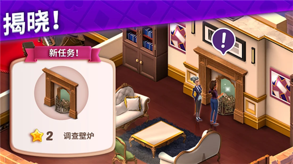 艾娃的庄园手机版