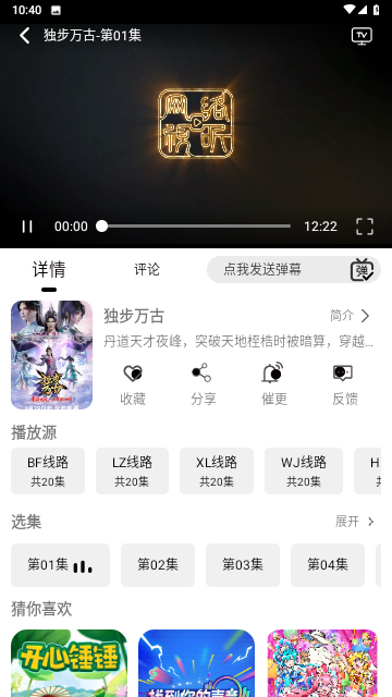 橙汁影视无限制版