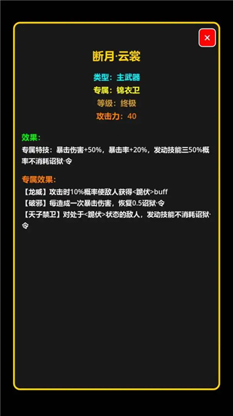 我在古代当打手安卓版