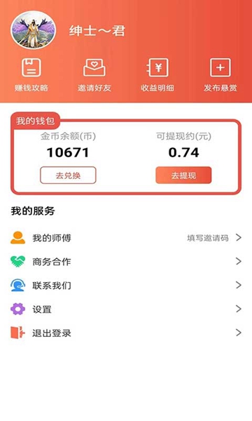 灰兔赚钱