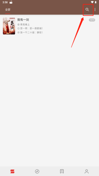 怎么添加小说配图1