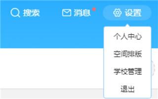 人人通空间安装包
