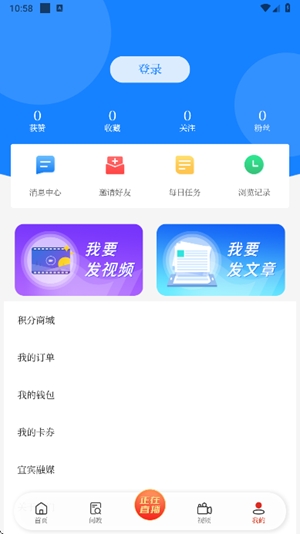 宜人宜宾app官方版