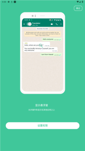 瞬译app屏幕翻译图片2