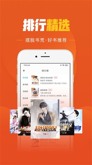 乐读免费小说app无广告版