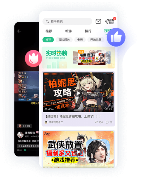 4399游戏盒子软件截图2