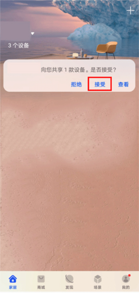 怎么连接设置配图5