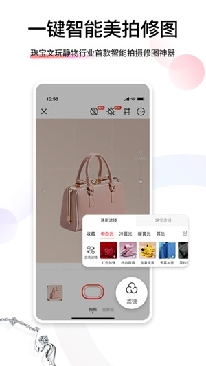 爱饰拍官方最新版