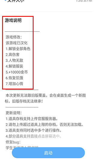 怎么下载樱花校园模拟器配图2