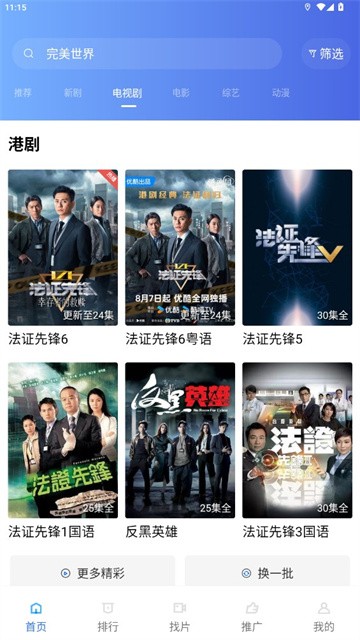 金鱼视频app免费版