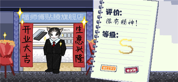 喵师傅你是干什么的