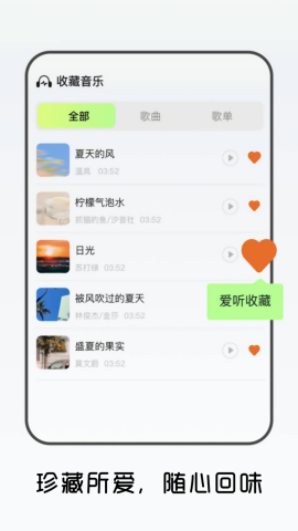 免费畅听音乐播放器