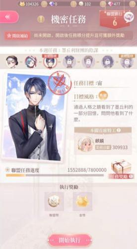 闪耀暖暖安卓版