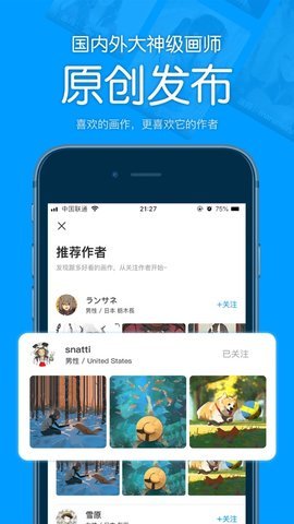P站助手Lite完整版 P站助手Lite完整版