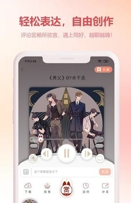 漫元时空APP2026安卓最新版