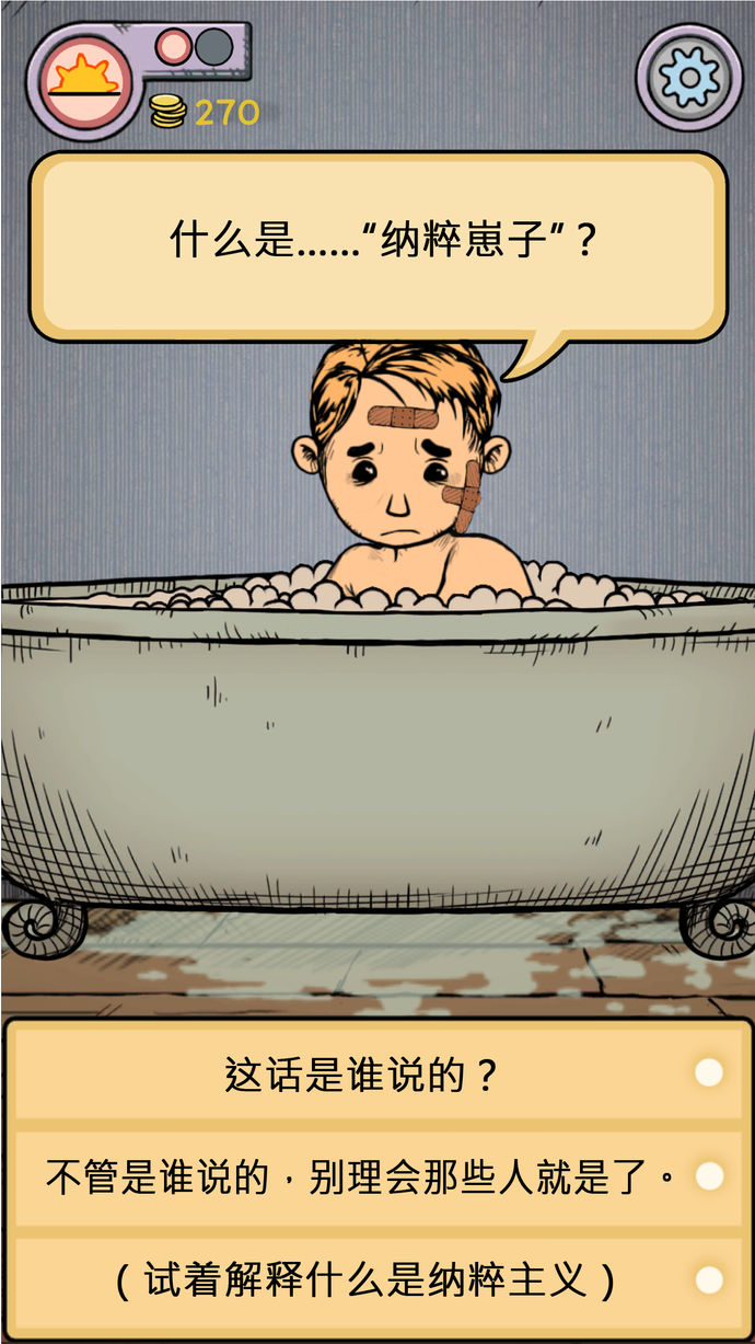 我的孩子：生命之源苹果免费版安卓