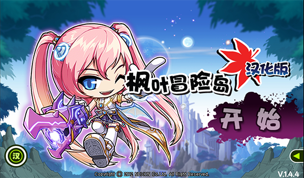 枫叶冒险岛单机版宣传图