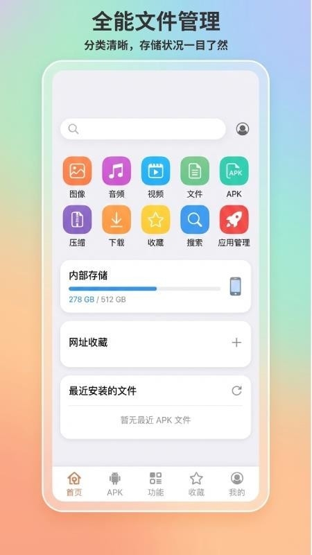 apk1提取器助手2026最新版