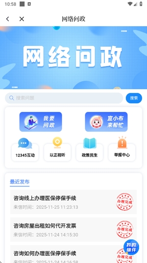 宜人宜宾app官方版