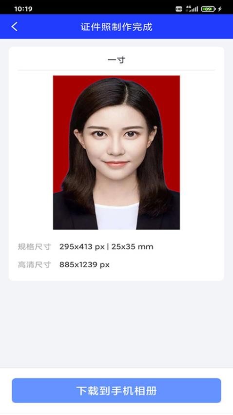 迅拍证件照最新版