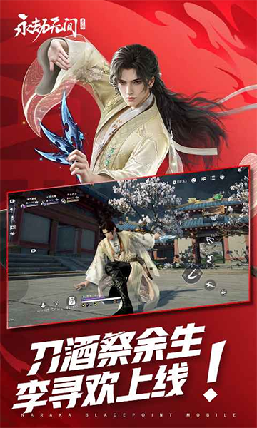 永劫无间手游小米服