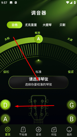 怎么校准配图1