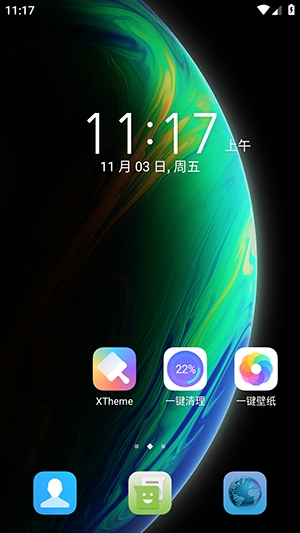 XOS桌面系统安卓版