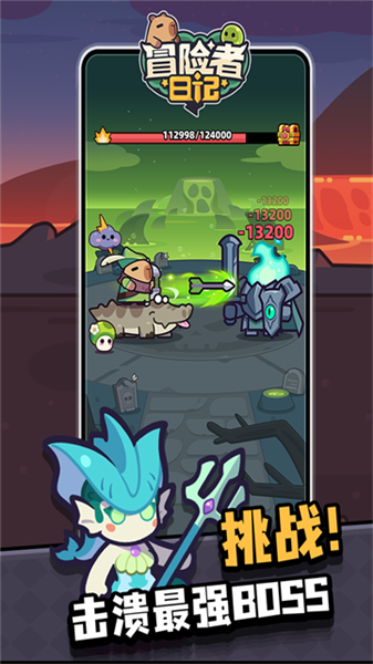 冒险者日记华为渠道服