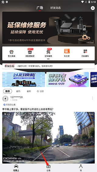 盯盯拍行车记录仪