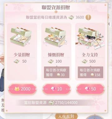 闪耀暖暖安卓版