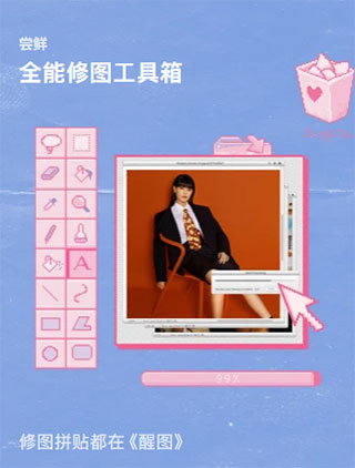 软件功能配图1