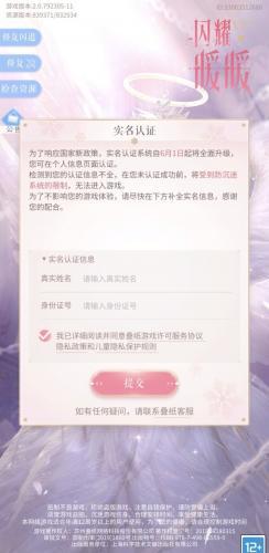 闪耀暖暖安卓版