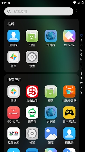 XOS桌面系统安卓版