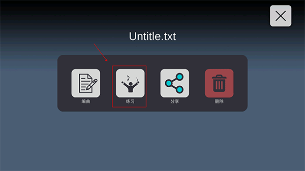 怎么导入谱子配图4