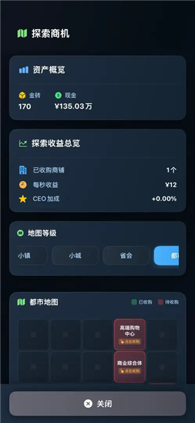 从零开始的首富最新版