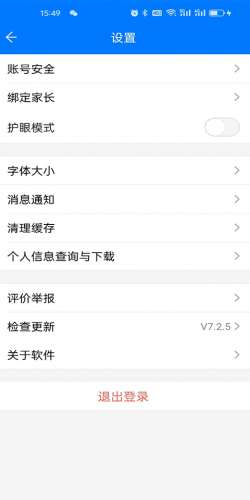 人人通空间安装包