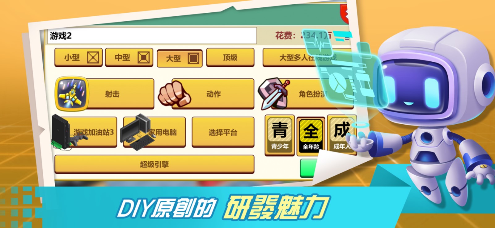 游戏开发巨头官方正版