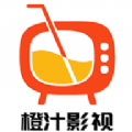 橙汁影视无限制版