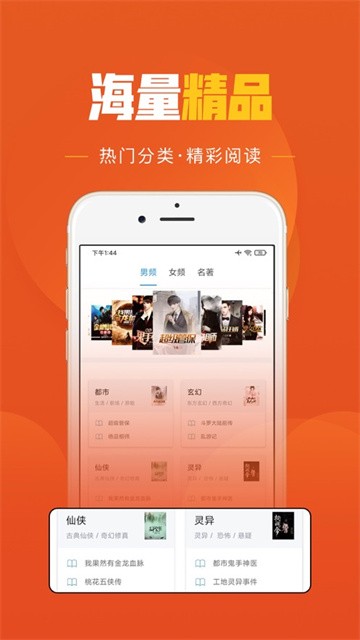 乐读免费小说app无广告版