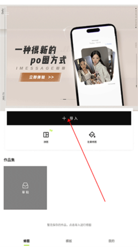 怎么抠图配图1